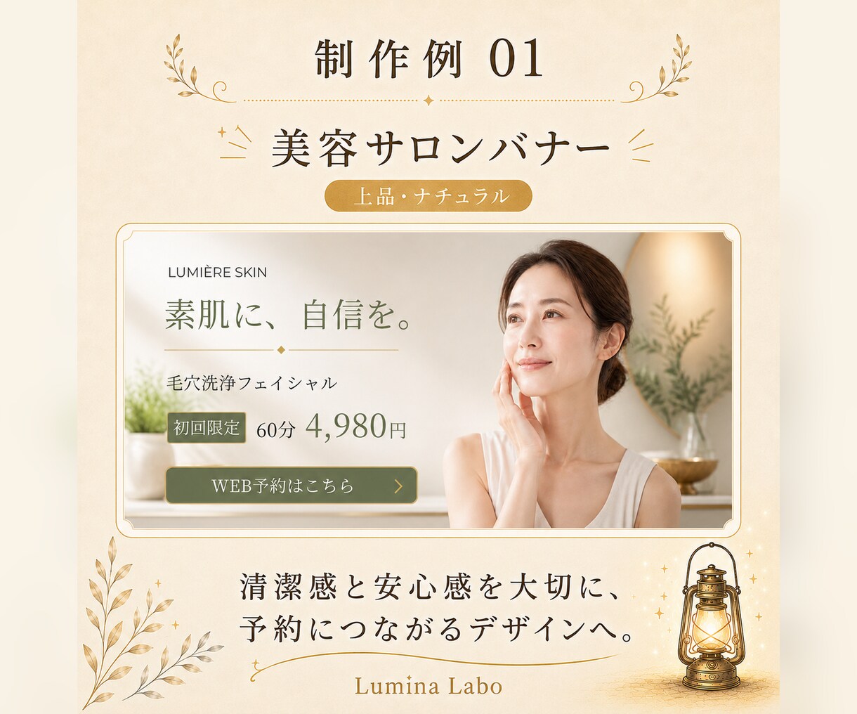 想いが伝わるバナー・WEB画像を制作します 初めての方も安心。丁寧に想いを形にします イメージ3