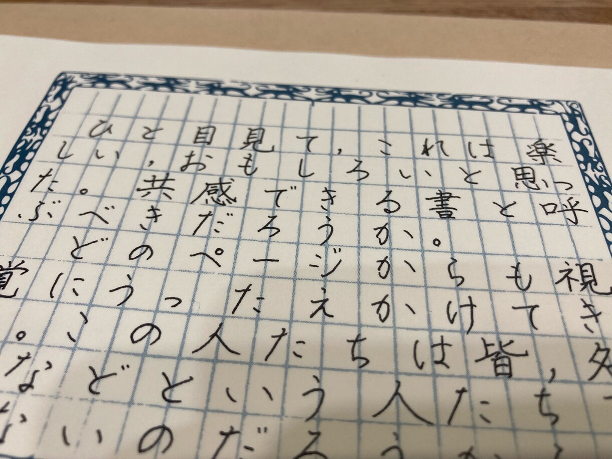 文字数制限なし**【ペン字】代筆いたします **手書き文字ご必要な方、承ります** イメージ6