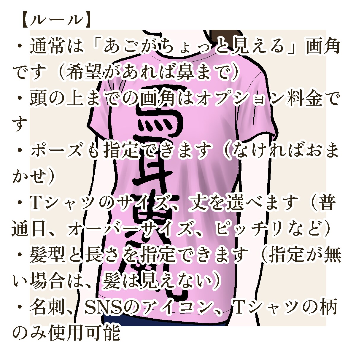 文字Tシャツを着た女性のイラストを描きます SNSアイコンや名刺にピッタリ。体型を教えてください。女子版 イメージ8