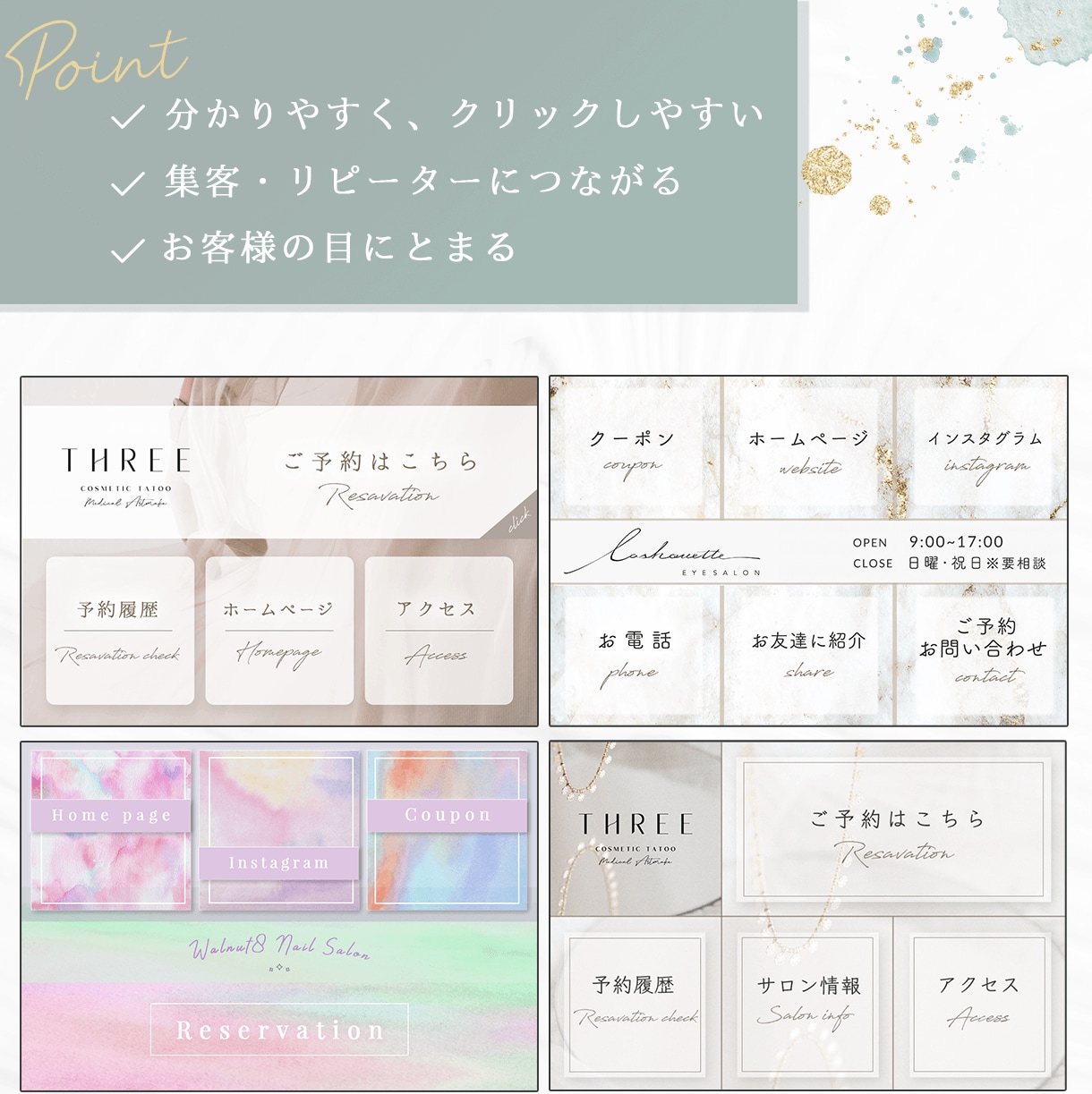 美容サロン向けLINEリッチメニューつくります 集客・リピーターにつながるラインリッチメニュー・メッセージを イメージ2