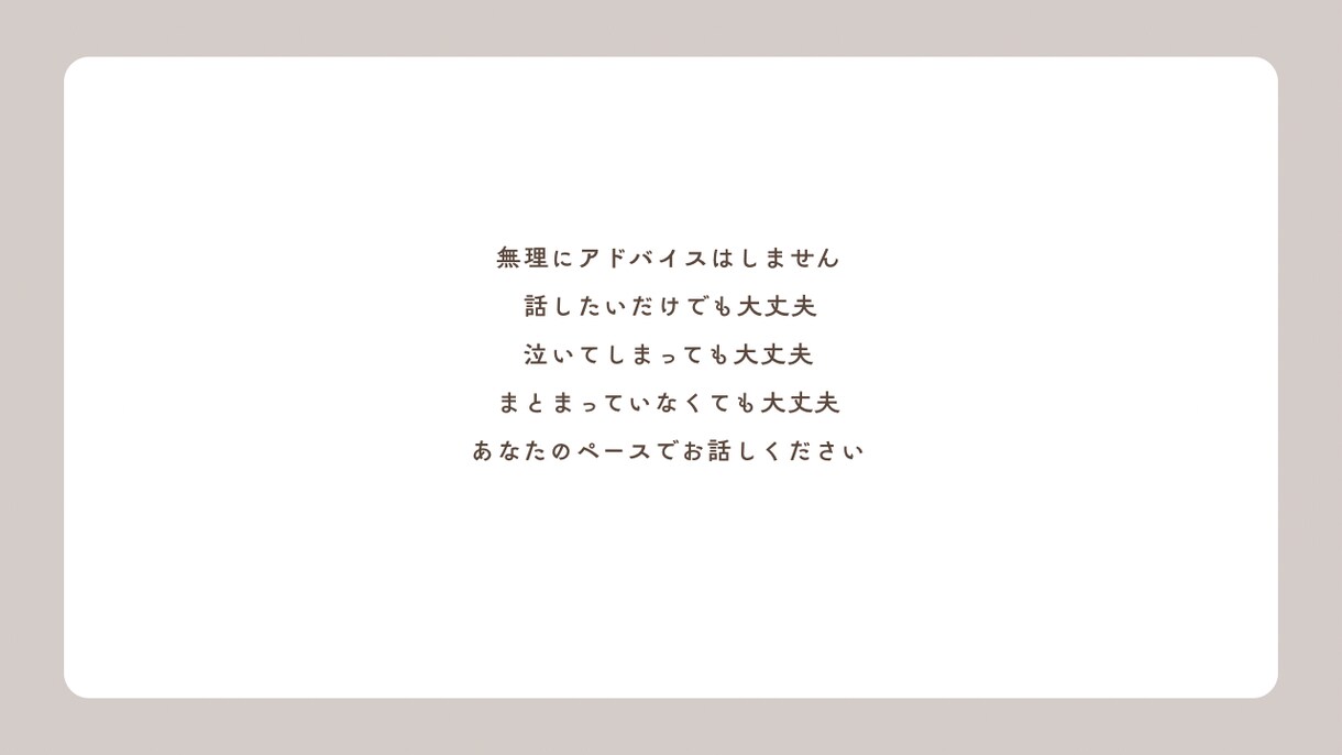 仕事や人間関係、愚痴や悩みお気軽にお聞きします 管理職経験者の40代男性が親身に対応いたします イメージ4