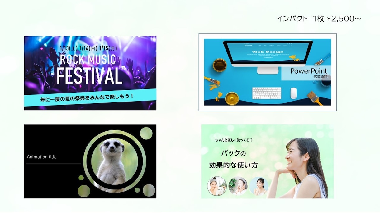 PowerPoint：ブラッシュアップを致します パワーポイントを綺麗に制作致します（見積必須・少量枚数価格） イメージ2