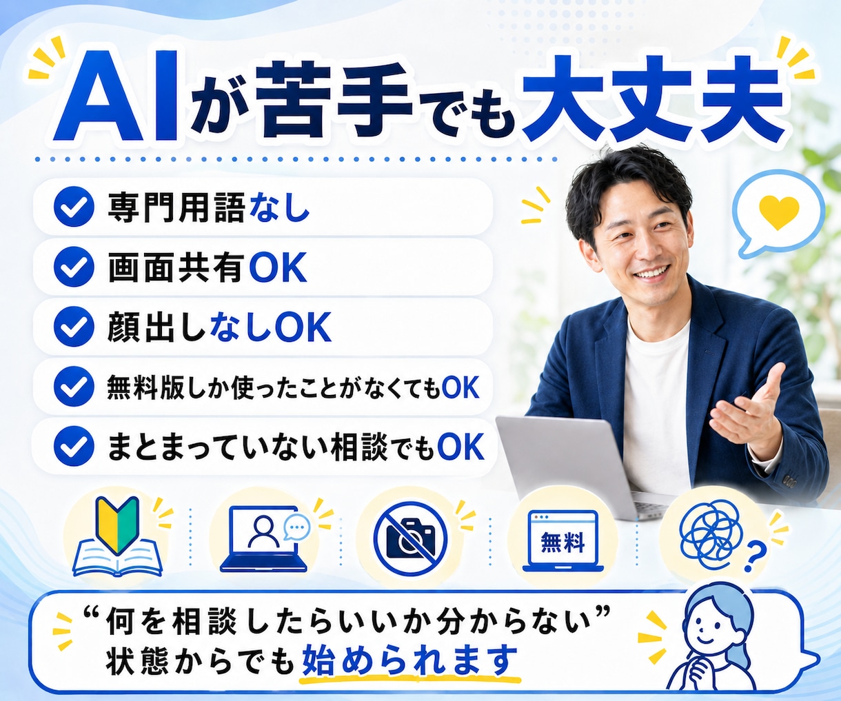 AI初心者の壁打ち相談に乗ります ChatGPTで副業・発信・企画アイデア60分一緒に考えます イメージ8