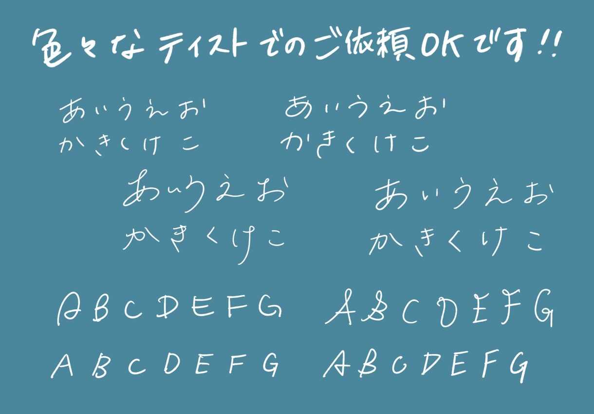 シンプルでオシャレな「手書きデザイン文字」入れます 「手書き文字」でお洒落に雰囲気のあるデザインを提案します！ イメージ2