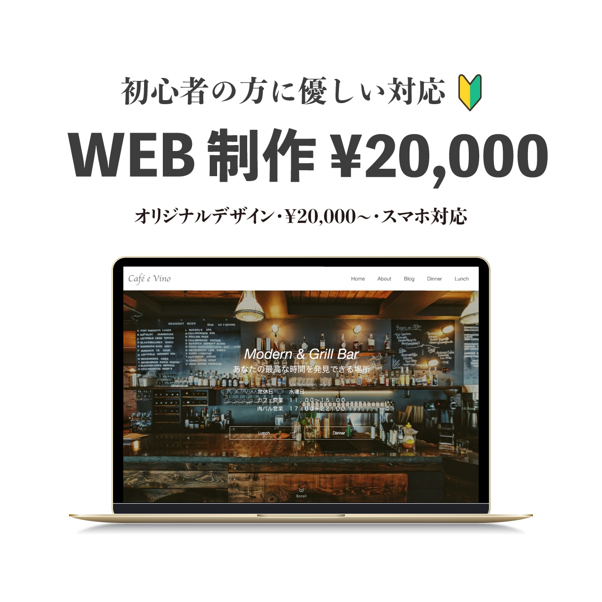 ココナラ最低価格！高品質のホームページを制作します スピード納品可能！更新できるホームページを格安で提供します。 イメージ1