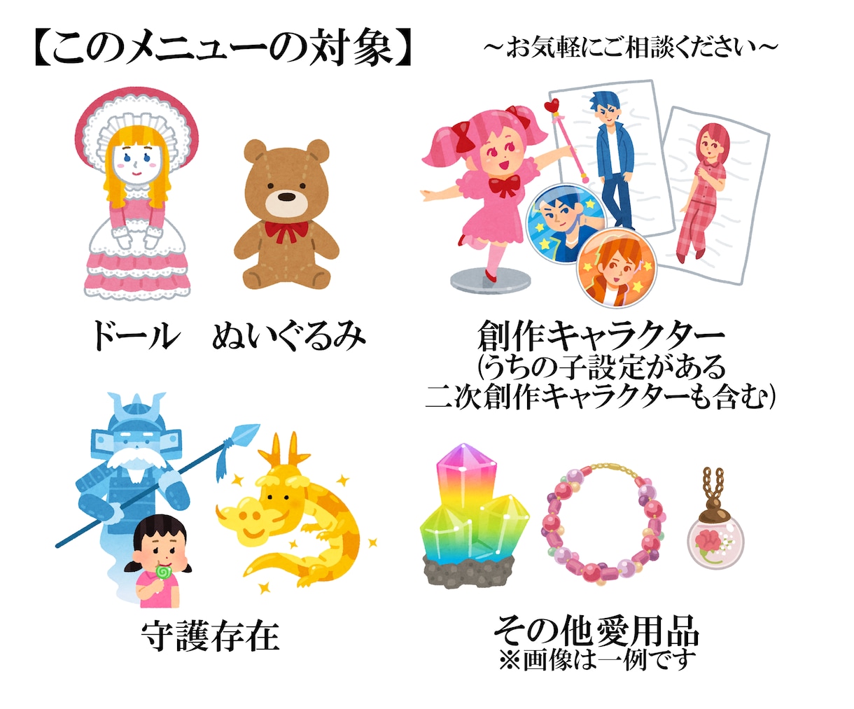 タロットでドール・ぬいぐるみ等の お気持ち聞きます ～フラワーメッセージギフト付き～ イメージ2