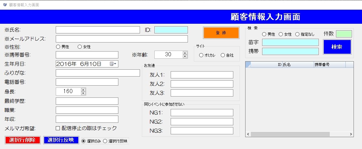 データベースを利用するWindowsソフトを製作いたします イメージ1