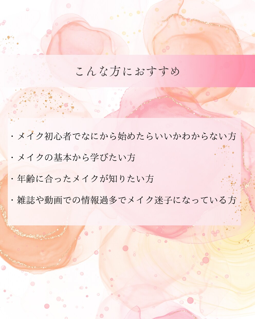魅力開花！貴方だけの似合わせメイクカルテ作ります パーソナルカラー/顔タイプ/印象分析◆画像解説付◆ イメージ4