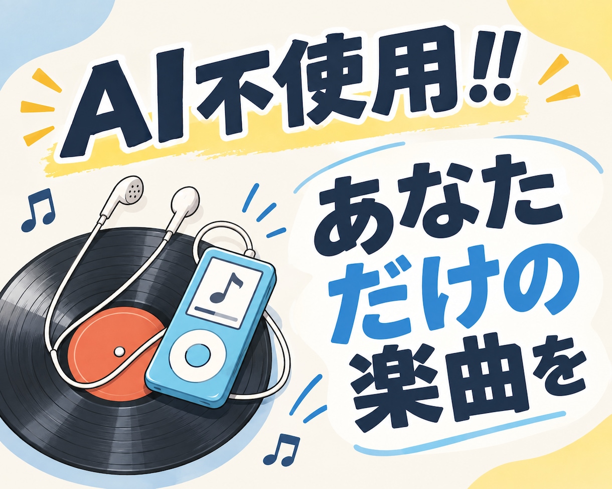 配信・ゲーム用！オリジナルBGM作曲します 1曲 5,000円から！手頃な価格で質の良いものを！ イメージ1