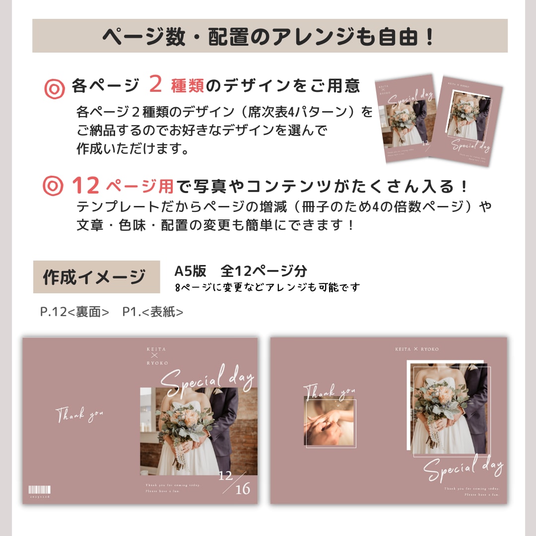 結婚式用プロフィールブックテンプレートをお渡します 【パワポで自作】詳しい作り方ガイド付❁A5版 フルール イメージ4