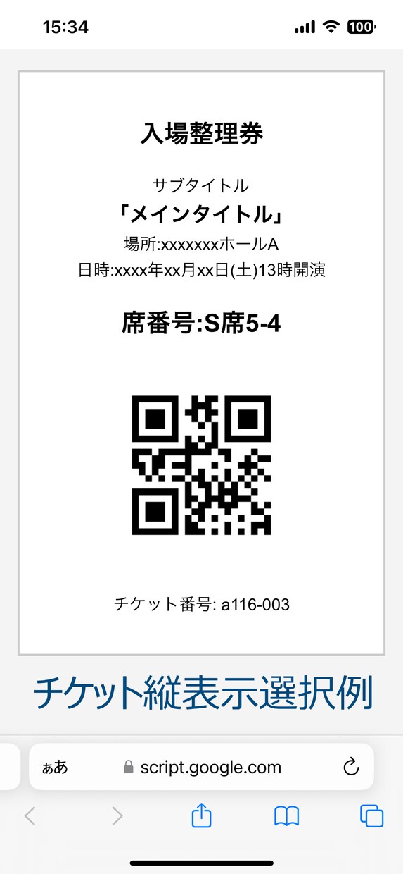 整理券・チケット発行、管理システムを提供します Googleの無料アカウントさえあれば活用可能 イメージ2