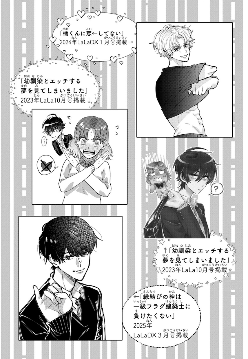 女性向け漫画のネーム・キャラ相談に乗ります 女性向け漫画のキャラと構成を一緒に考えます イメージ8