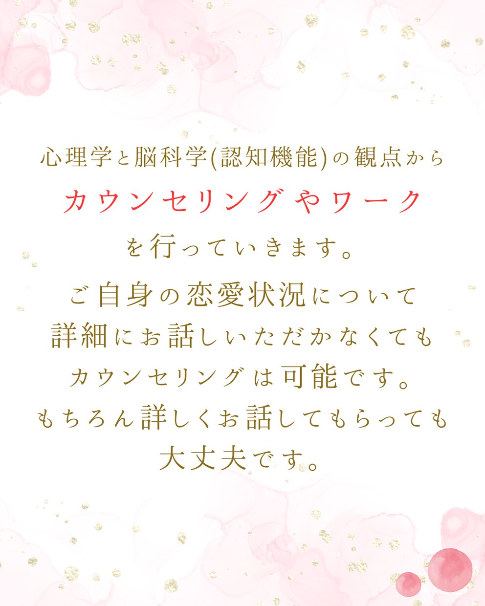こじらせ長女｜恋愛カウンセリグします 【不安を感じていることに心理学と脳科学からアプローチ】 イメージ3