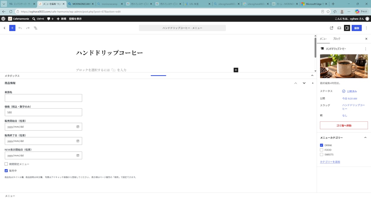 カフェ飲食店のWordPressサイトを制作します メニューを自分で更新できる飲食店サイトを制作します イメージ8