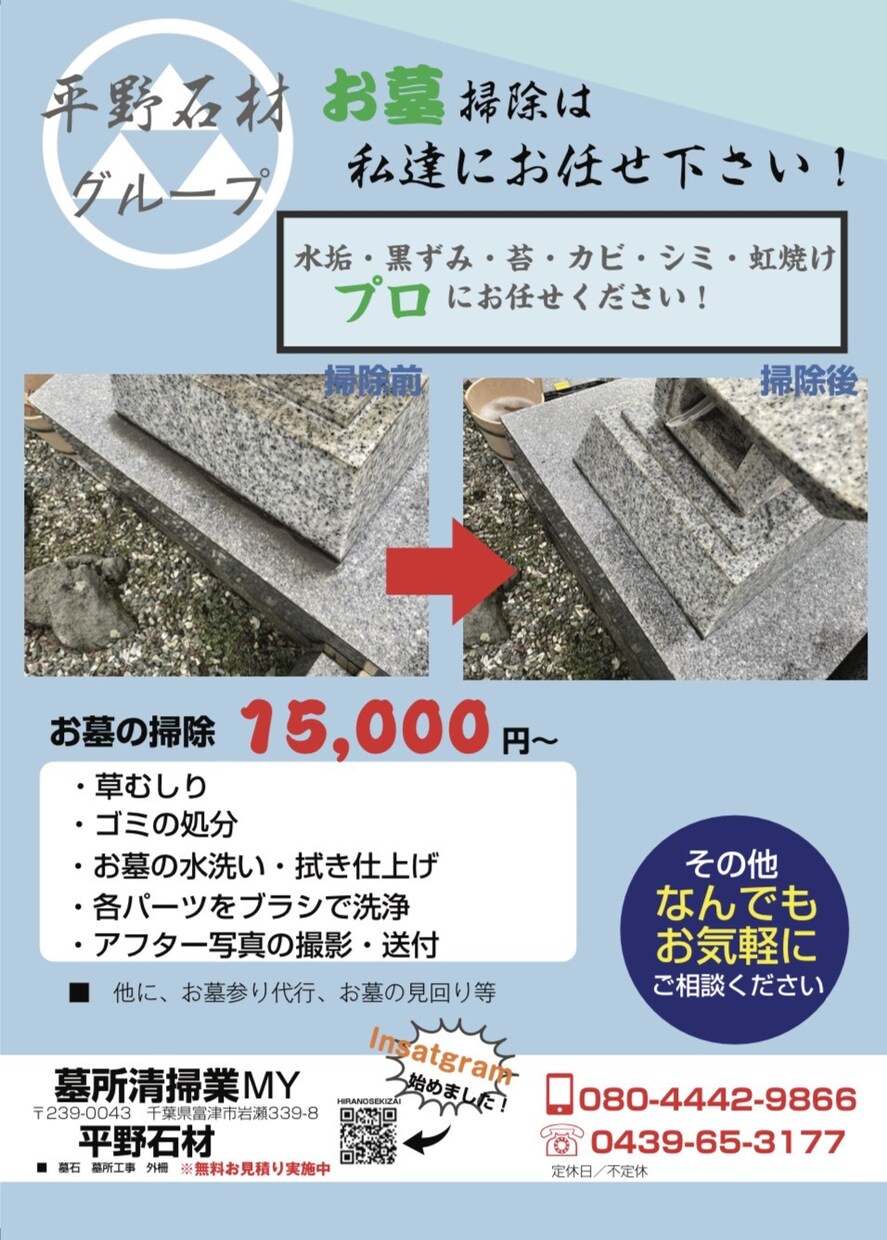 お墓掃除・お墓参り代行いたします 墓所清掃からお墓参り代行、お庭等の草取りまで行っております！ イメージ1