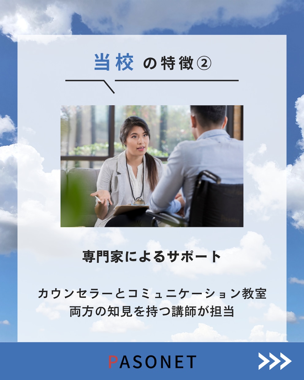 話し方カウンセリング＆トレーニングを行います 人間関係、仕事、婚活などでコミュニケーション力アップ！ イメージ5