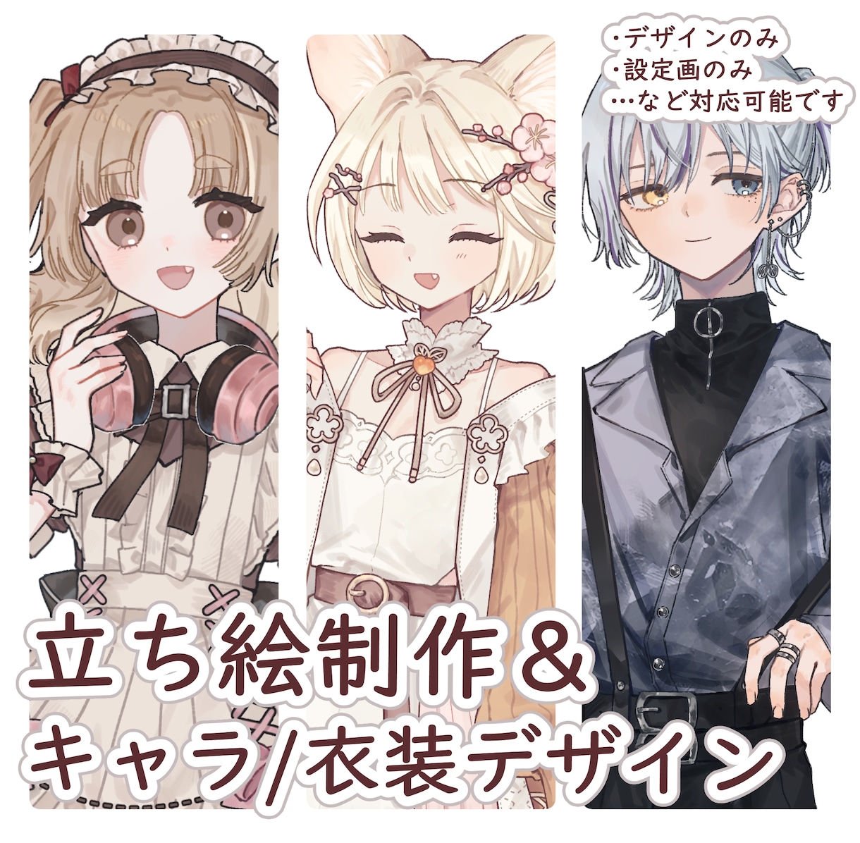 イラストオーダー/絵/商用、キャラ・服装制作○