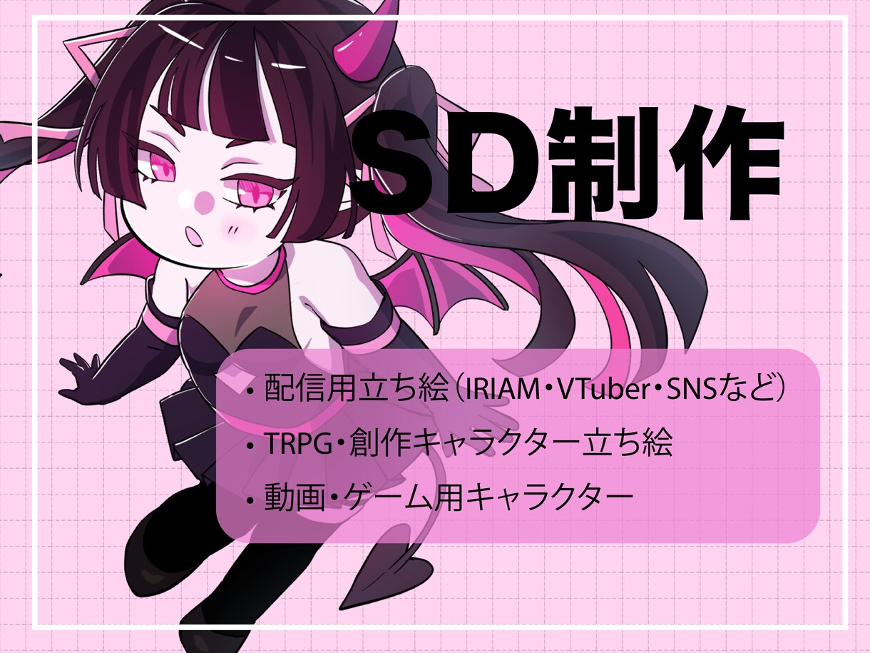 SDキャラクター描きます まるくてぷにっとSDイラストをお安く作成します イメージ1