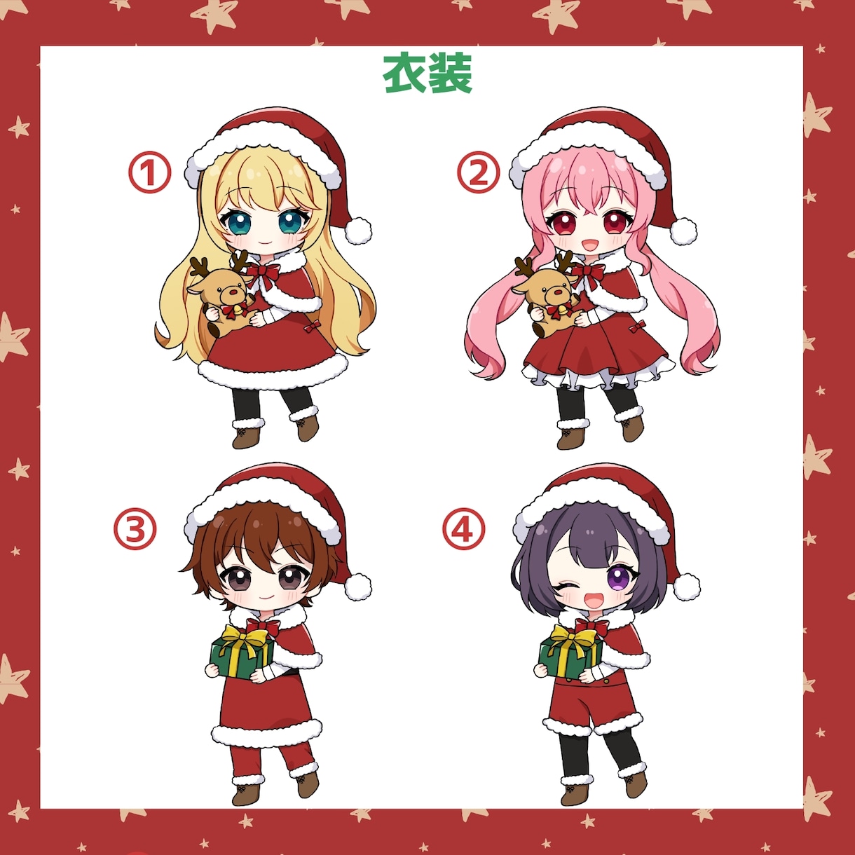 クリスマスのミニキャライラストお描きします 商用利用可能な量産形SDイラストです。グッズ化OK！ イメージ2