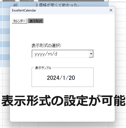 エクセルで使えるカレンダーフォーム提供します 地味に面倒で間違えやすい日付入力のお助けに！ イメージ5