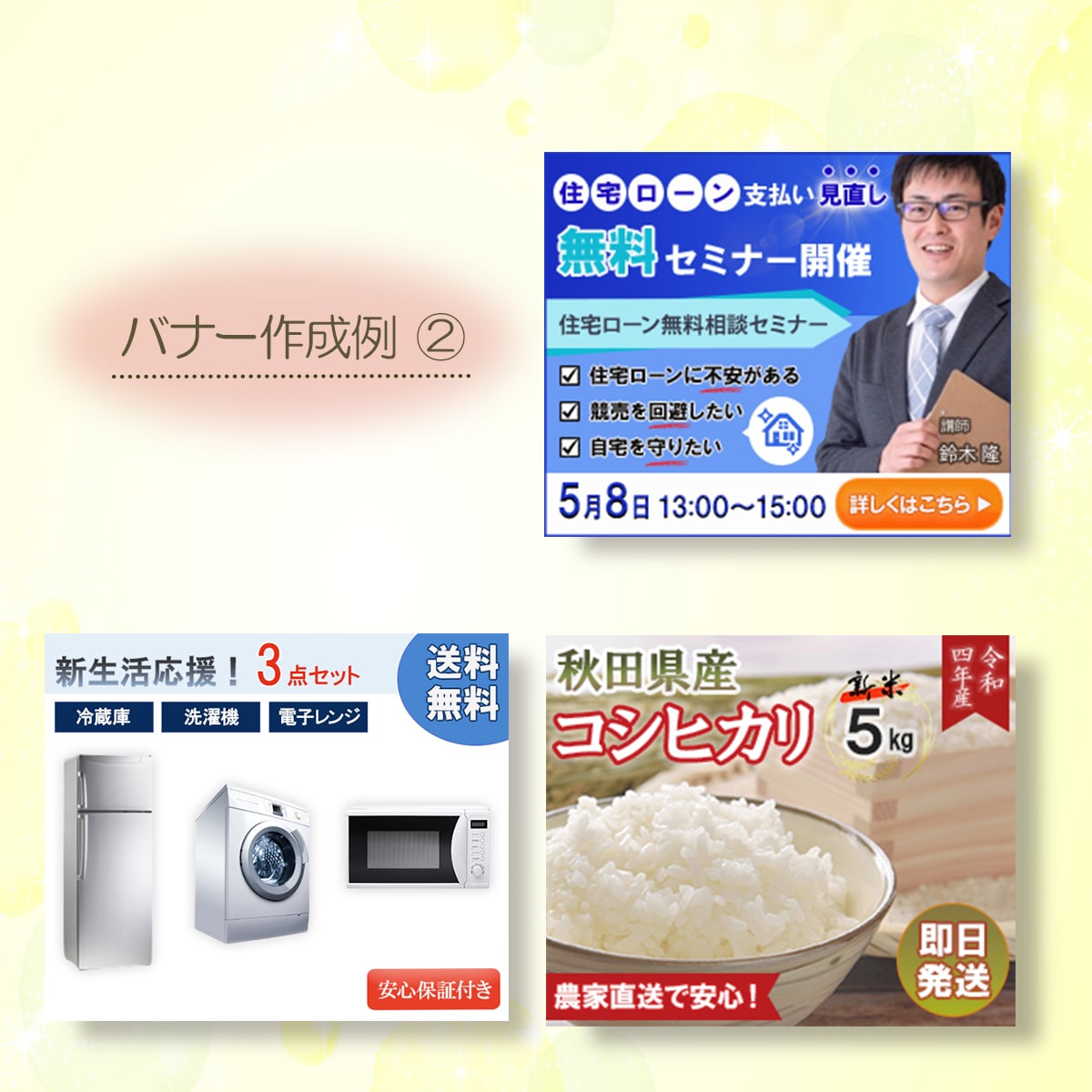 おとなカワイイ×ココロを掴むバナーを創ります パステルカラー◎女性らしいデザイン◎ イメージ3