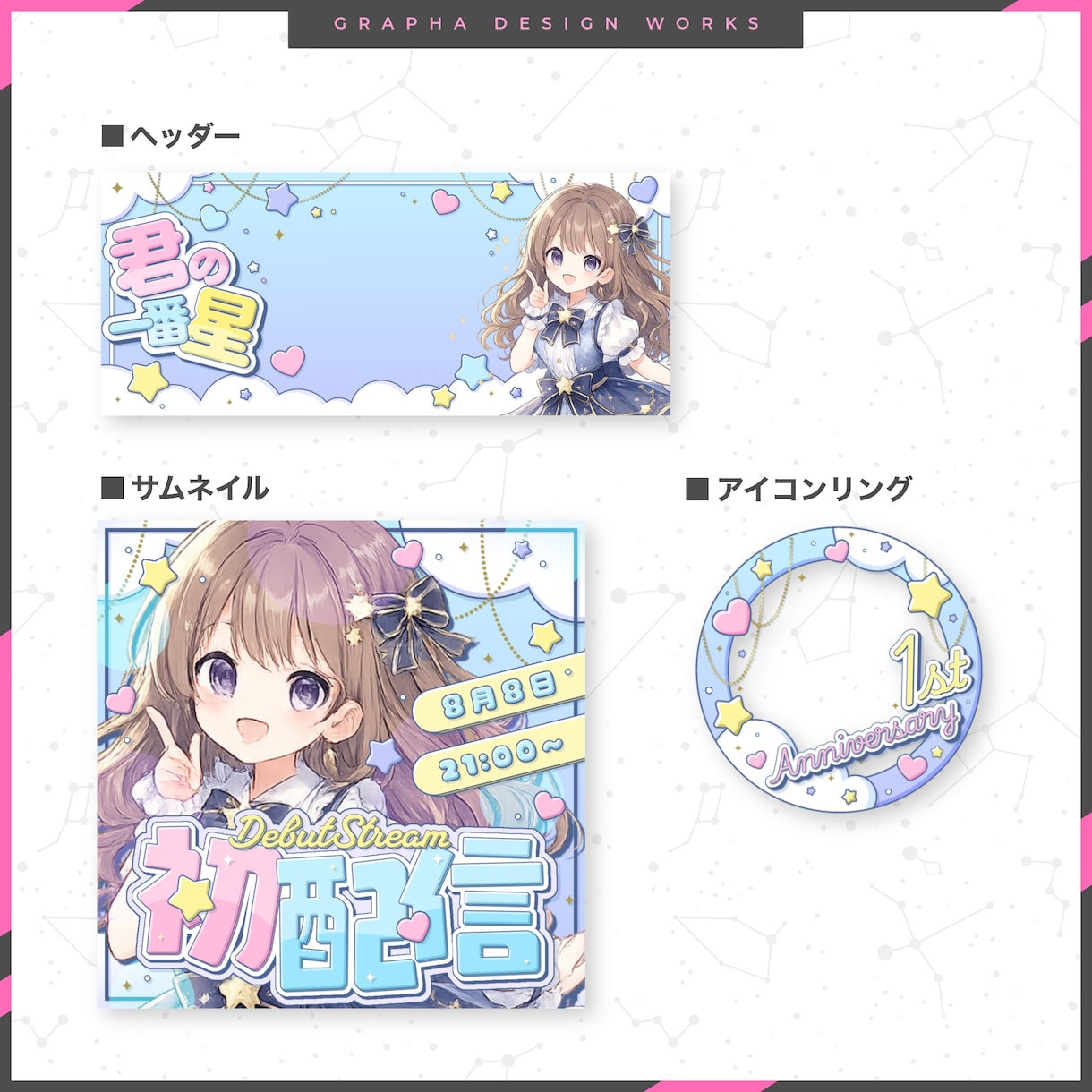 IRIAM向けデビュー準備セット制作いたします デビュー前に必要な素材をまとめて制作いたします イメージ3