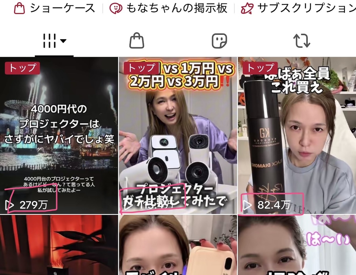 本物のTikTok戦略5日間教えます TikTok shop動画投稿で0円→1ヶ月24万円収益 イメージ2