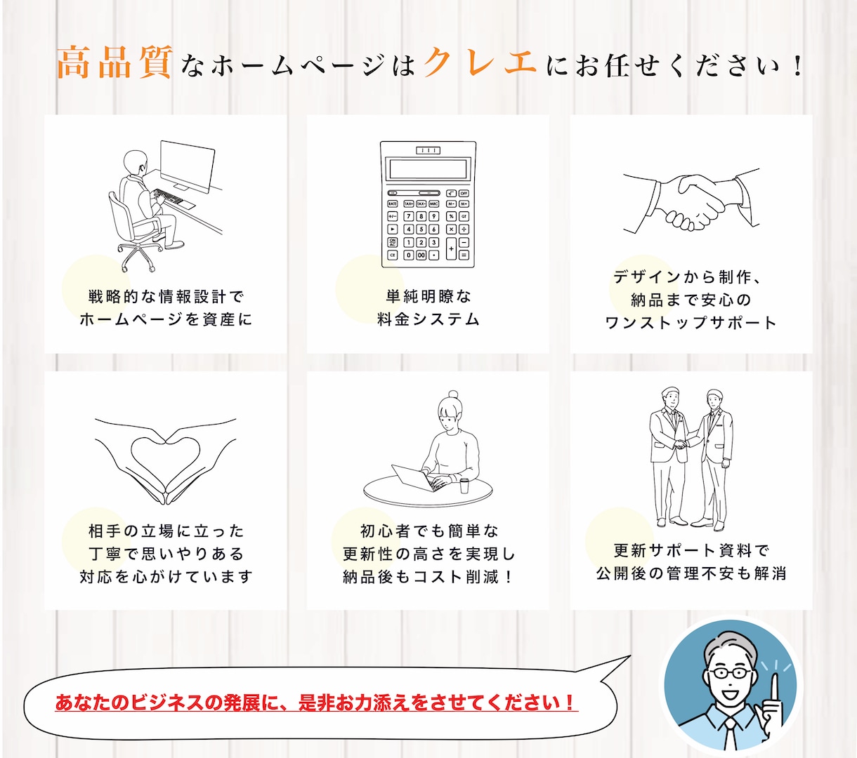 更新できるWordPressホームページを作ります 丸投げOK！ながく愛されるHPを短期間で作成いたします！ イメージ3