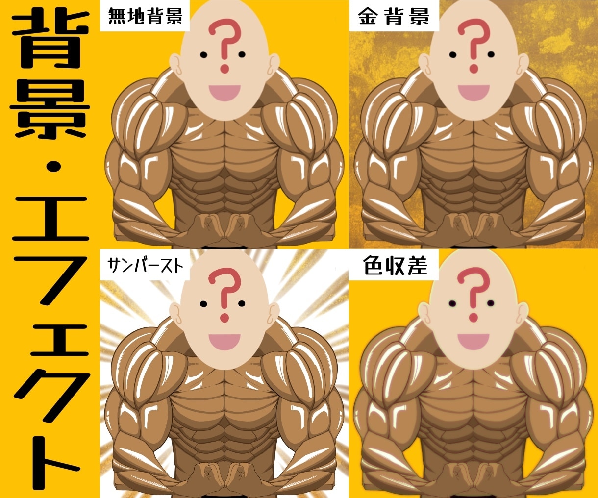 似顔絵と筋肉描きます 似顔絵と理想の肉体を描きます。似顔絵のみも可能。 イメージ6