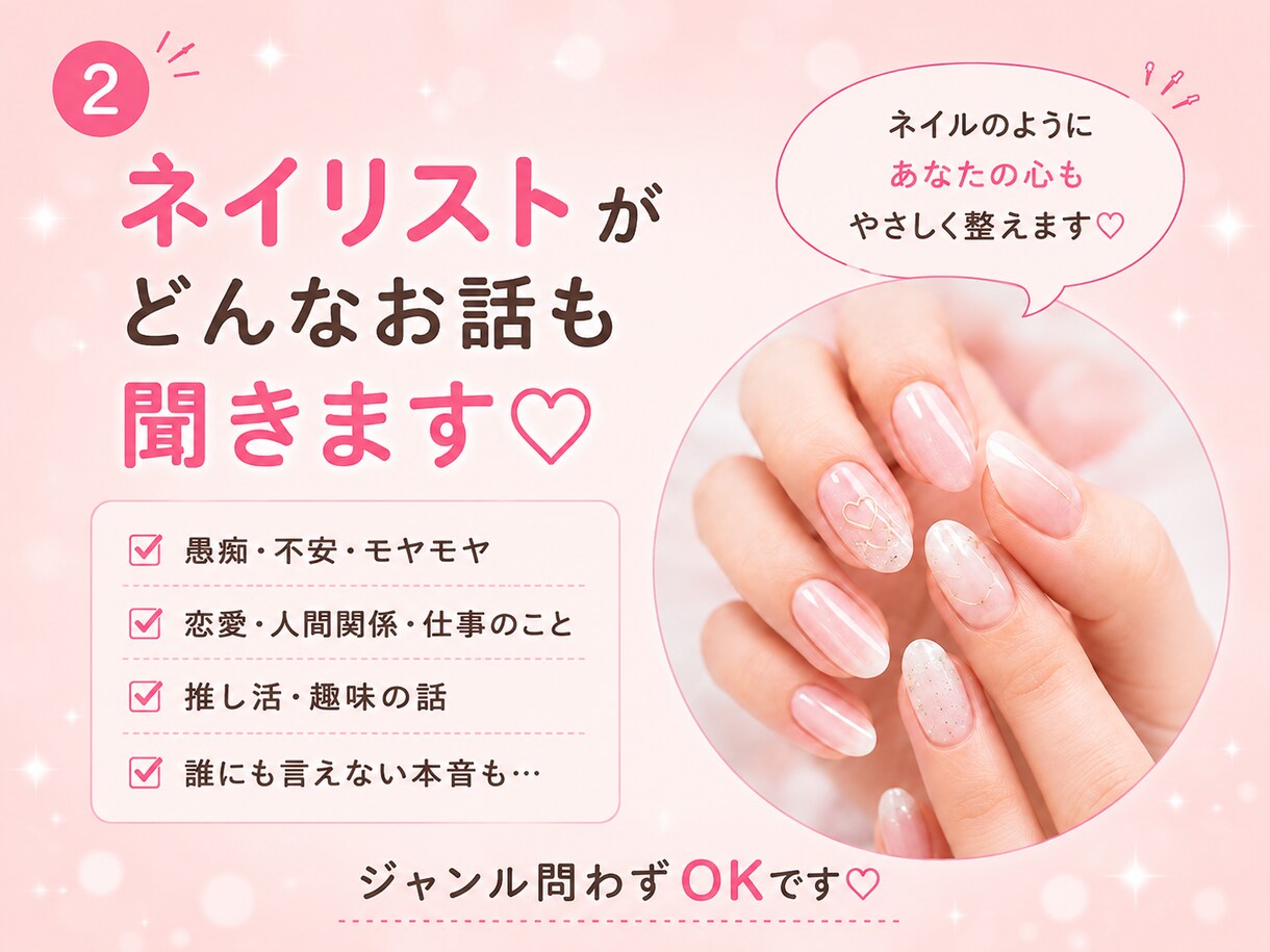 話し相手になります♡愚痴・雑談・本音を聞きます 5分だけでもOK♡愚痴・雑談・まとまらない話も大歓迎 イメージ2