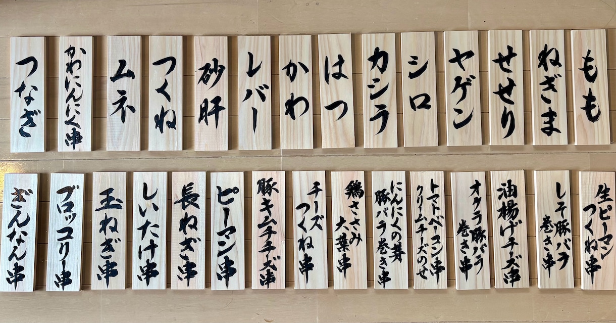 飲食店向け 手書き品書き札｜木製メニュー札承ります 〜美味しい文字で、店内に彩りを〜 イメージ4