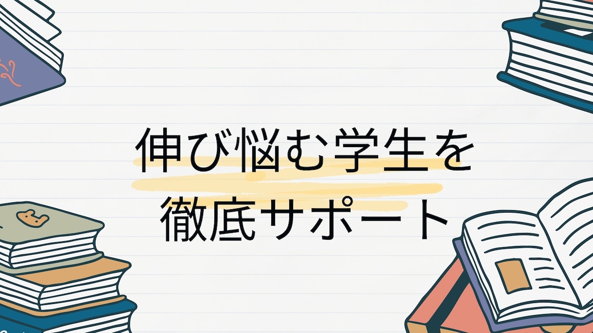 伸び悩む中学生の成績UPのサポートをします ～現役塾講師による中学英語入門～ イメージ1