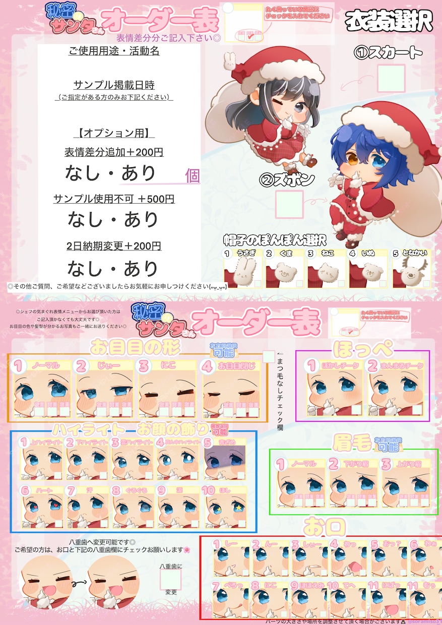 量産クリスマスSDお届けします 最短2日！可愛い量産SDお届けします！ イメージ6