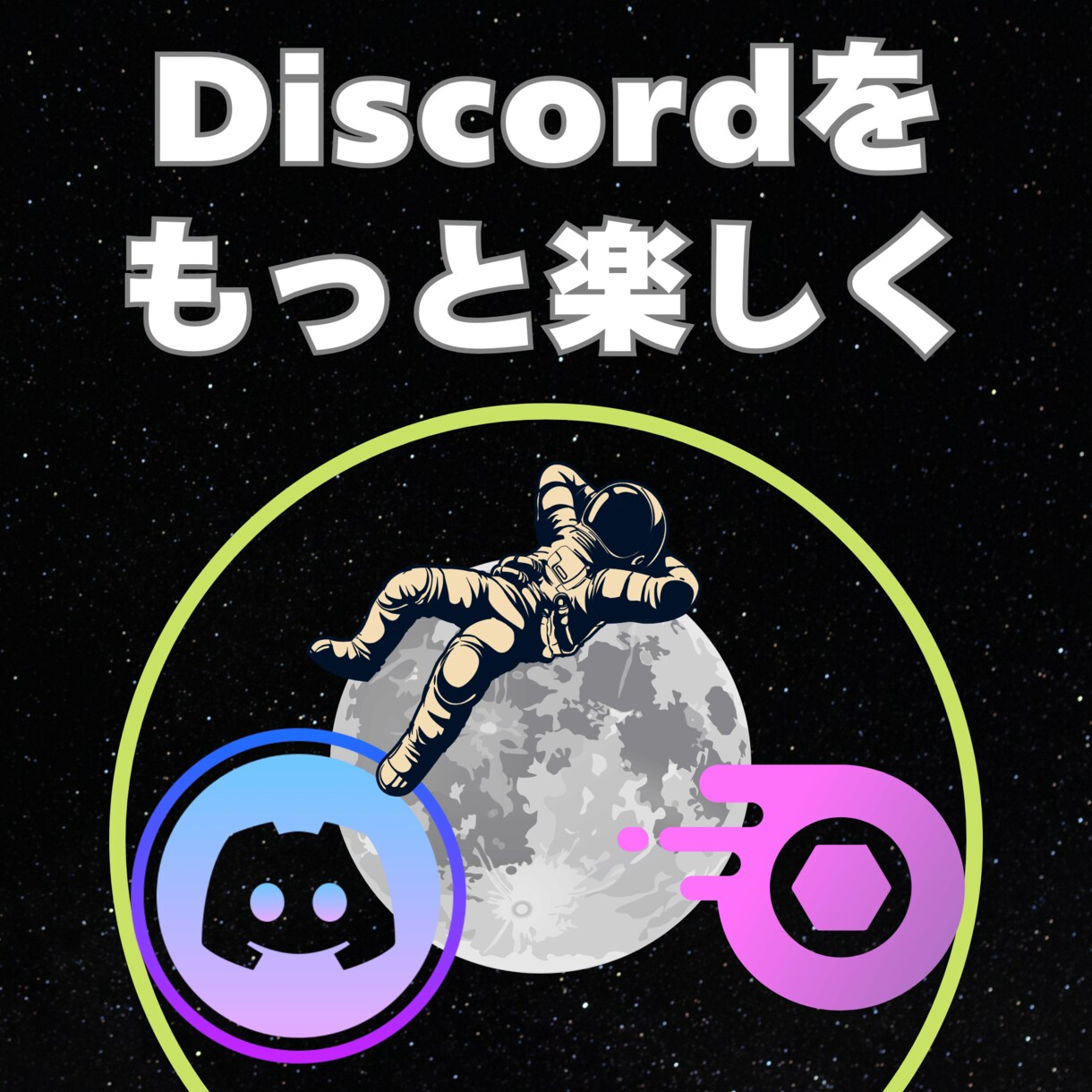あなた専用のDiscordBOTを制作します プロのアプリエンジニアが柔軟高品質に制作します イメージ1