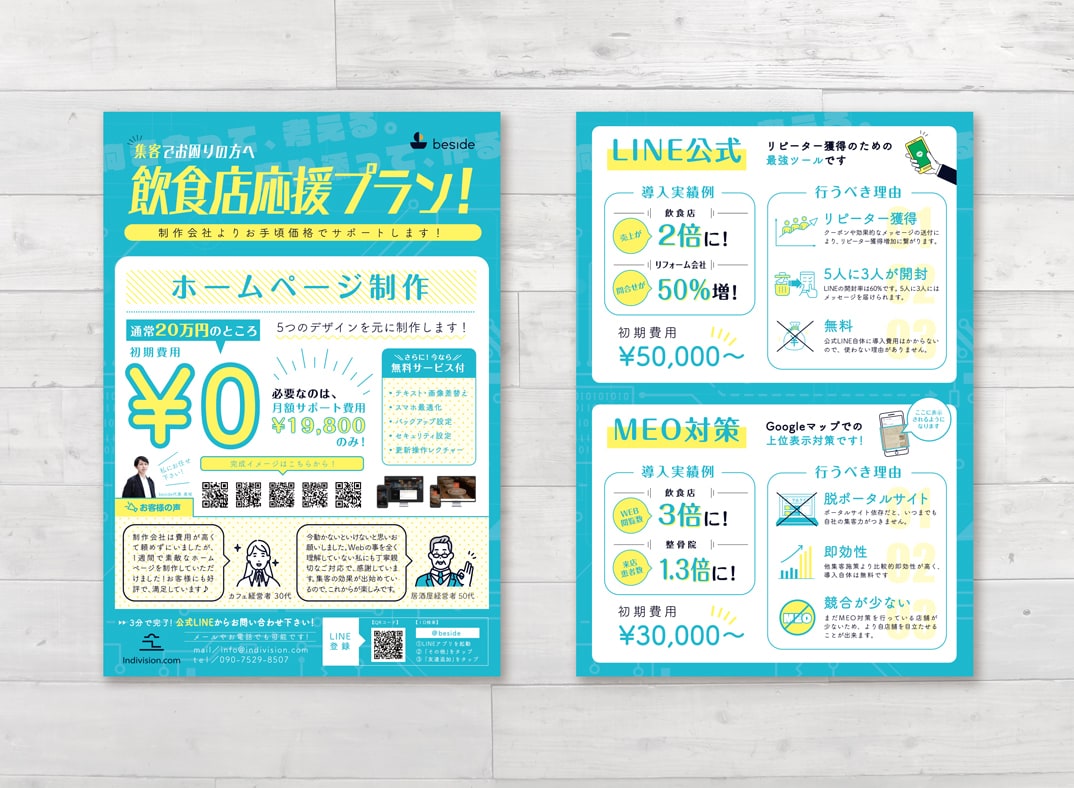 魅力を最大限に引き出すチラシ制作します 可愛い・シンプル・クールなどイメージに合わせたデザインを制作 イメージ9