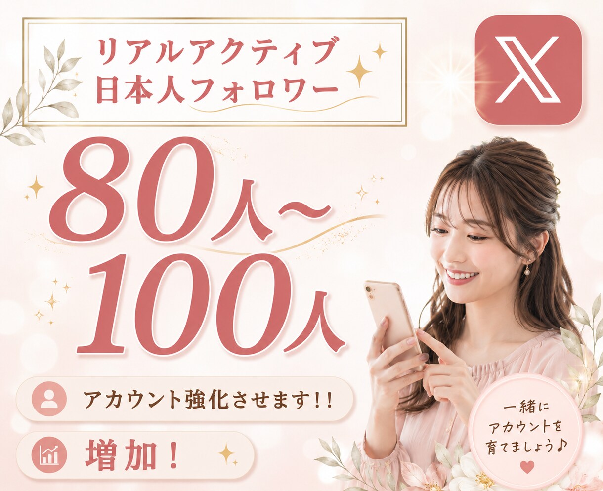 あなたのTwitterフォロワー増やします あなたのTwitterに、リアル日本人ユーザを増やします。 イメージ1