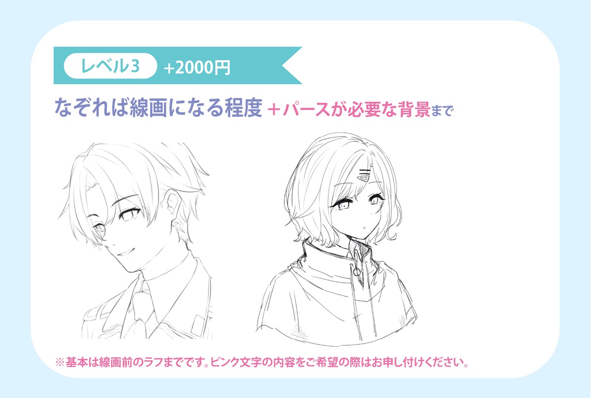 人体メインのラフ画描きます イラスト初心者さん向け！あなたの制作をお手伝い♪ イメージ4
