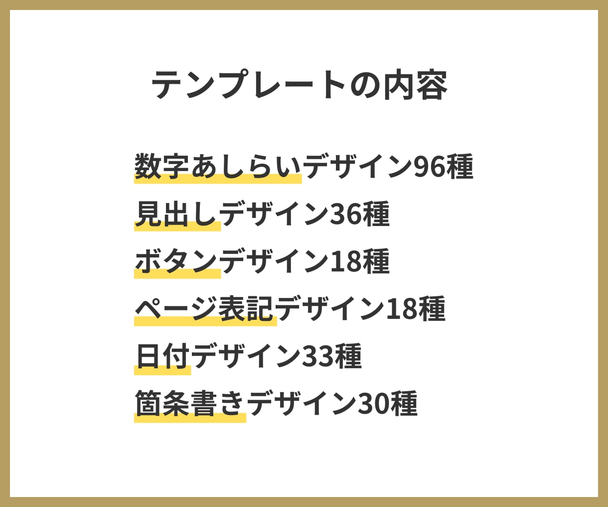あしらいデザインパーツ230個販売します デザイン制作に役立つデザインパーツ230個セット イメージ2