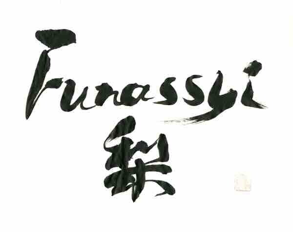 筆文字　書文字　ご要望に応じて描きます アナログ感があるロゴや標語が必要な方に！ イメージ4