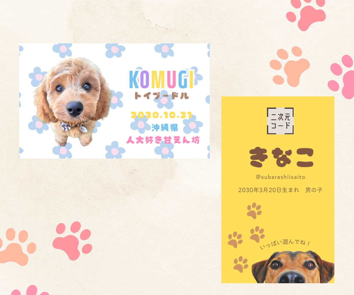 世界に一つ！オリジナルうちの子名刺作ります 大切な家族の一員をオシャレなデザインで⭐️オーダー名刺 イメージ9
