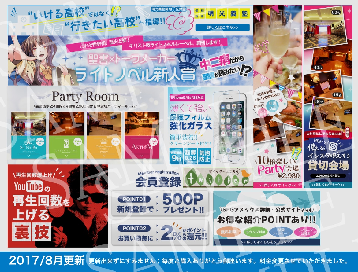 定期依頼★相談OK(ﾟ∀ﾟ)WEB画像制作します バナー/アメブロ/FB/商品画像/SALEページetc... イメージ3