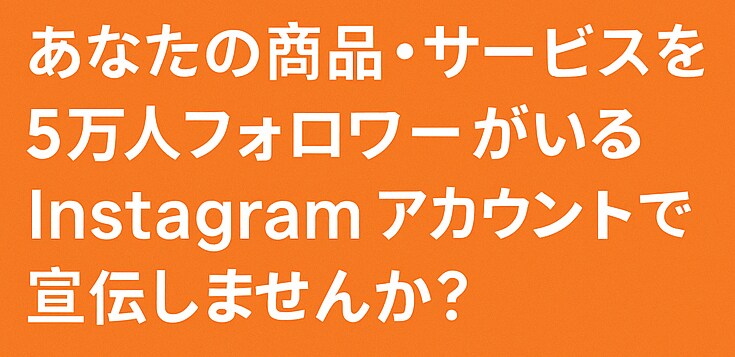 インスタ5万フォロワーアカウントで宣伝します 動画は月間400万回再生以上！ イメージ2