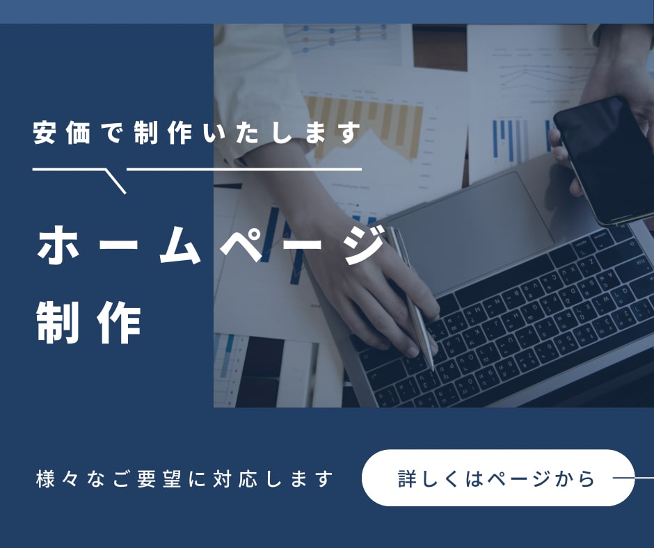 いろいろなホームページ作ります 必要に応じた必要するホームページを作ります イメージ1