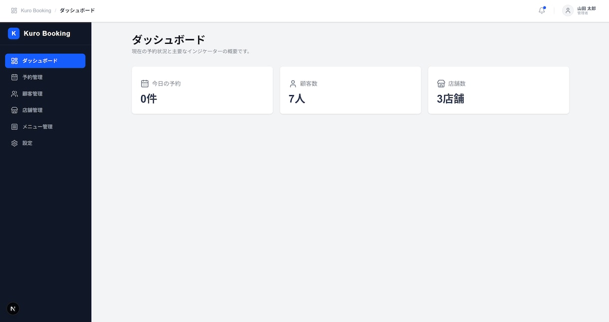 オーダーメイドの予約管理システムを開発します 予約管理から顧客管理まで一元化します イメージ5