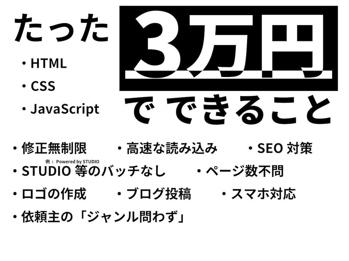 丸投げOK｜プロ級のホームページを制作します 高品質/格安/修正50回/SEO対策/集客につながる イメージ1