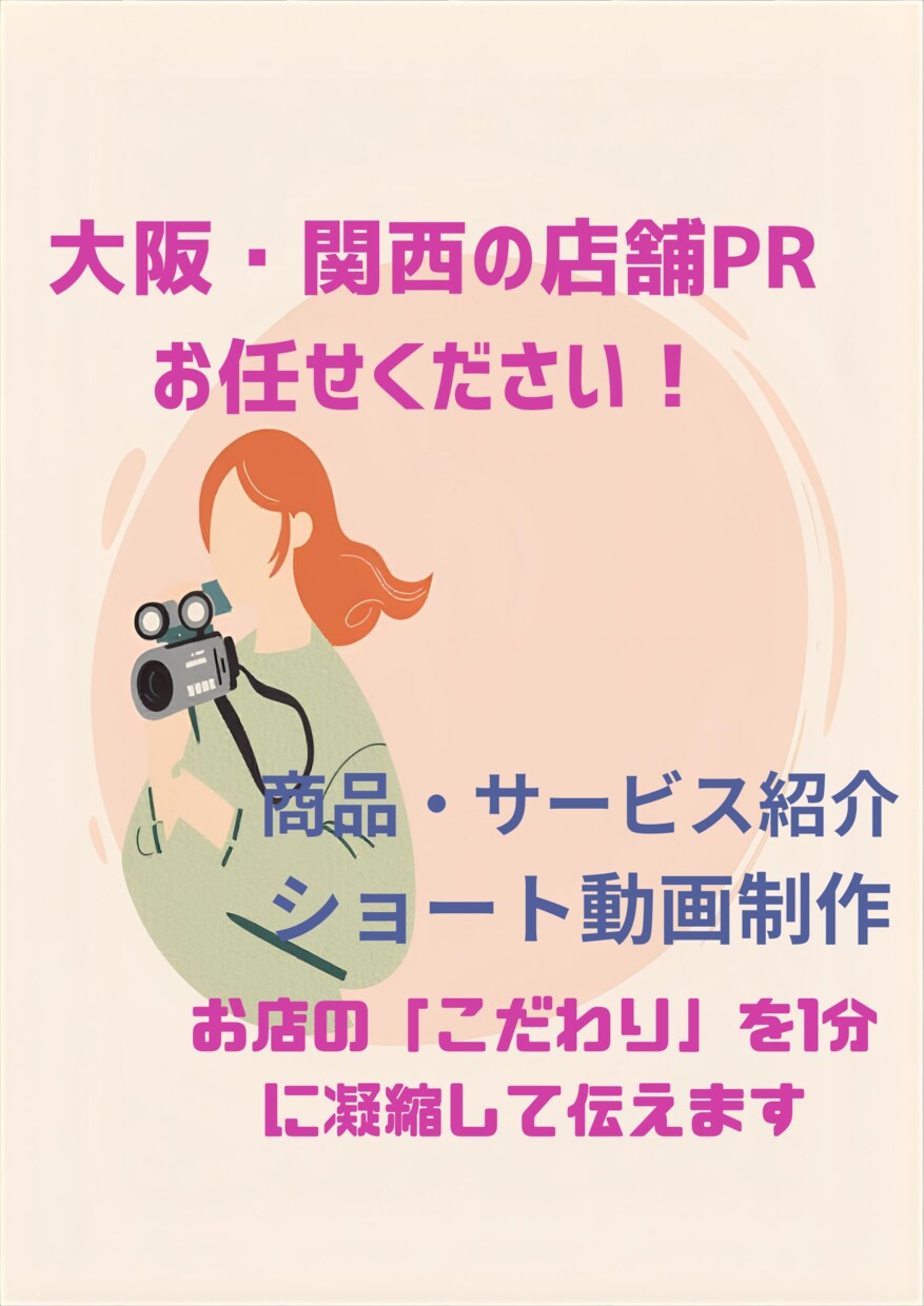 大阪・関西】貴店をリアルにPRします お出かけやグルメを発信するアカウントでサービスをPRします イメージ1