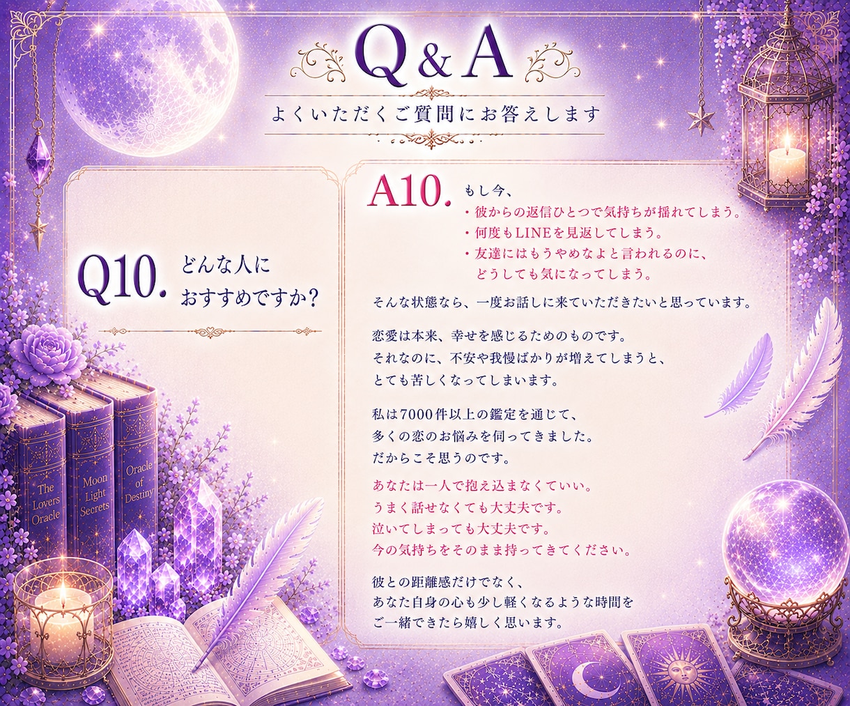 彼との距離感と恋の攻略法を読み解きます 彼の性格・本音・恋愛傾向を徹底鑑定 イメージ11