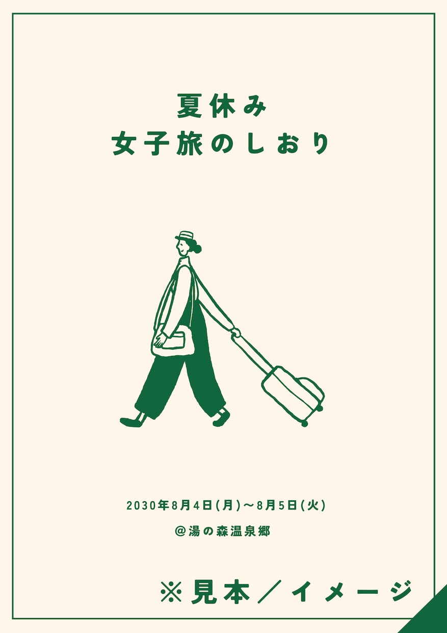 丸投げOK！国内の旅行プランとしおりを作成します 計画からしおり作成までお手伝いいたします。 イメージ2