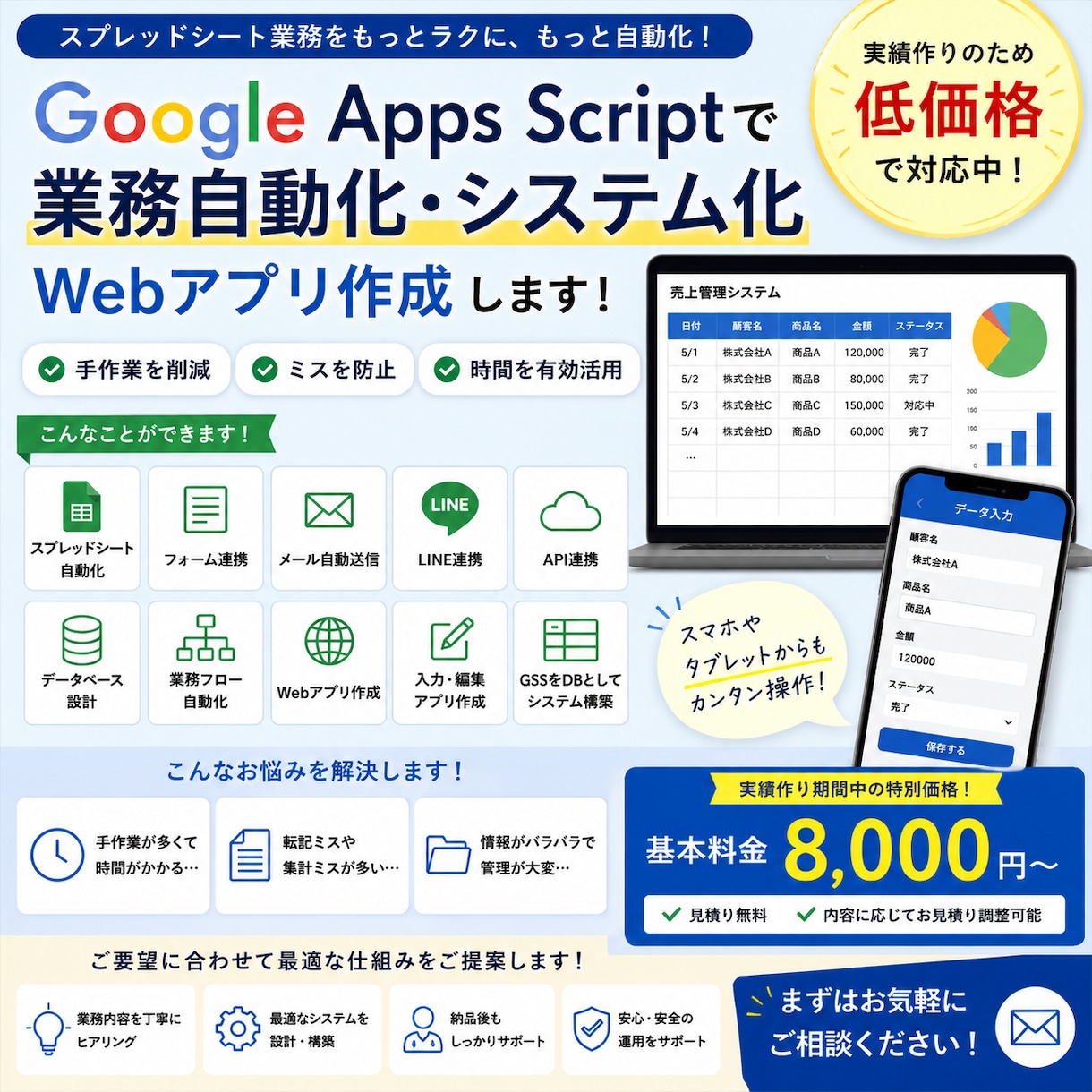 GASで業務自動化・Webアプリ作成します 手間のかかる処理、減らします。 イメージ1