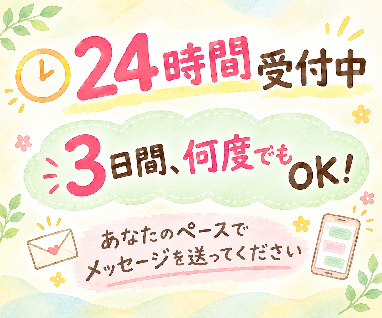 子育ての悩みを抱えるママのお話を文章でお聴きします イヤイヤ期/発達/不登校/思春期/ママ友/元保育士3児ママ イメージ2